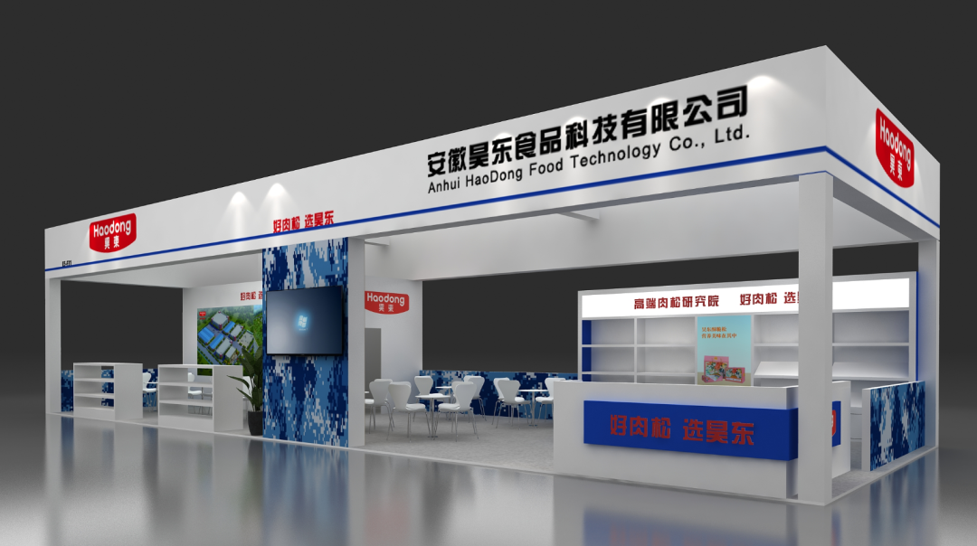 昊東食品邀您品鑒PLF2023自有品牌產(chǎn)品亞洲展（上海），E4-F31展位等你呦~
